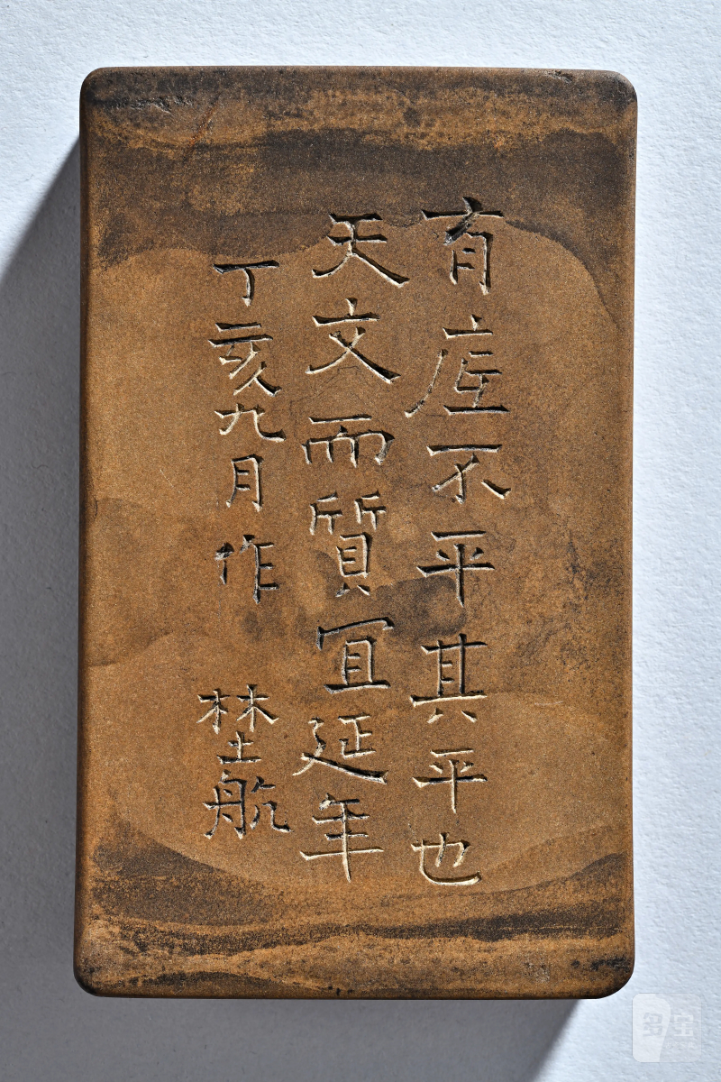清 道光七年 1827 杨龙石铭 㠛村石砚及清红木砚盒 - 图2